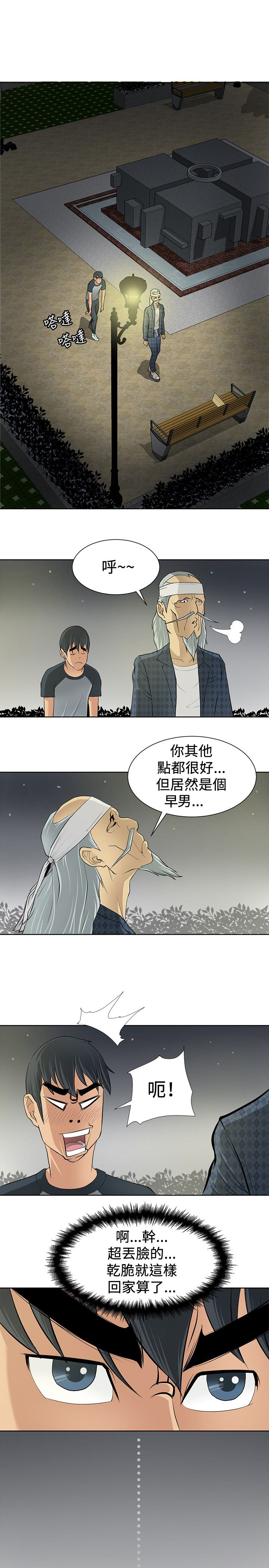 第3章：拜师学艺0