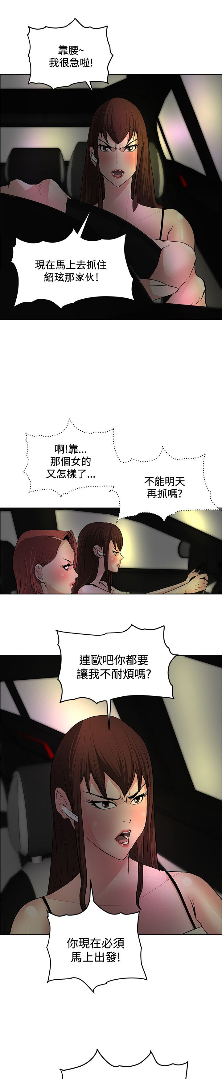第32章：集体催眠2