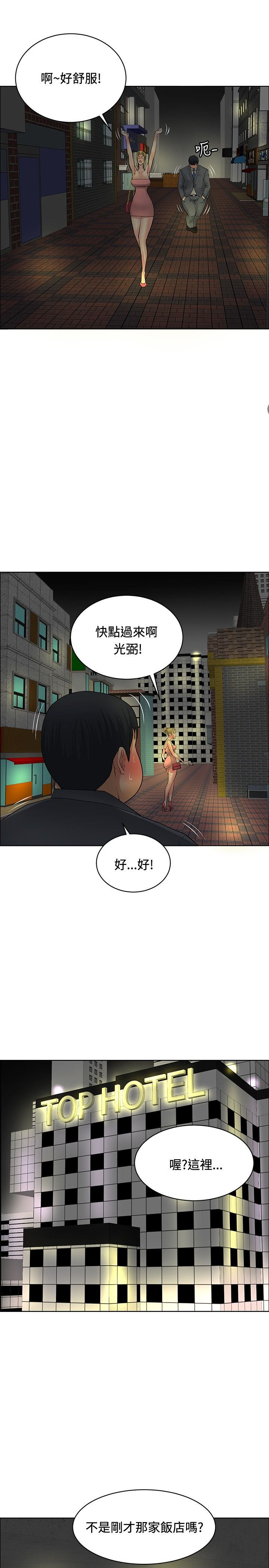 第27章：愿者上钩4