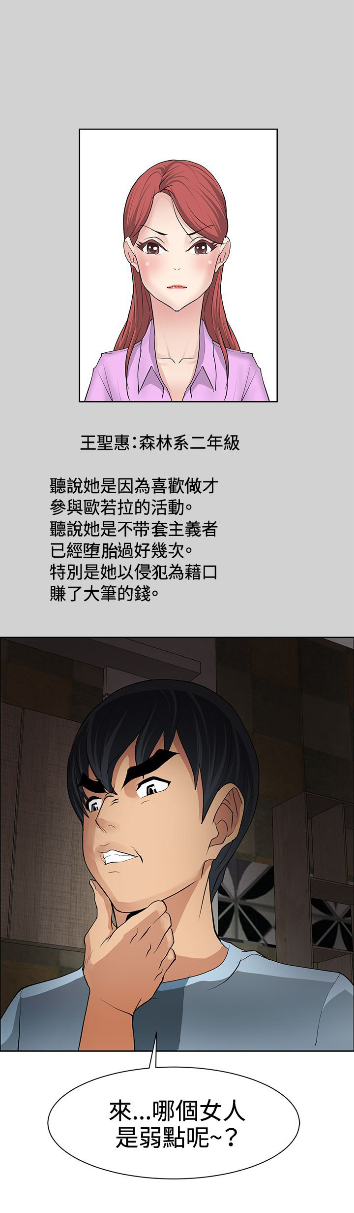 第11章：欧若拉组织9