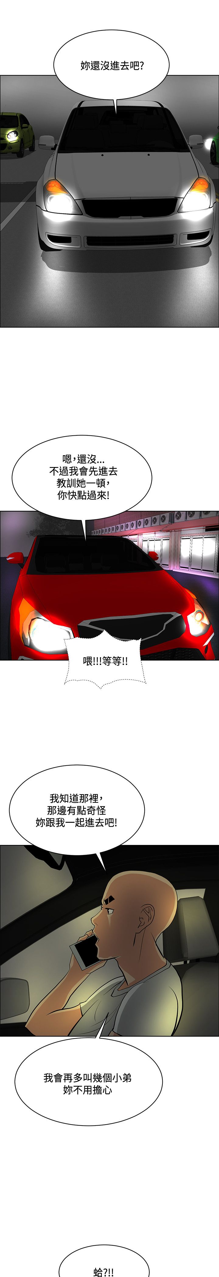 第33章：陷阱20