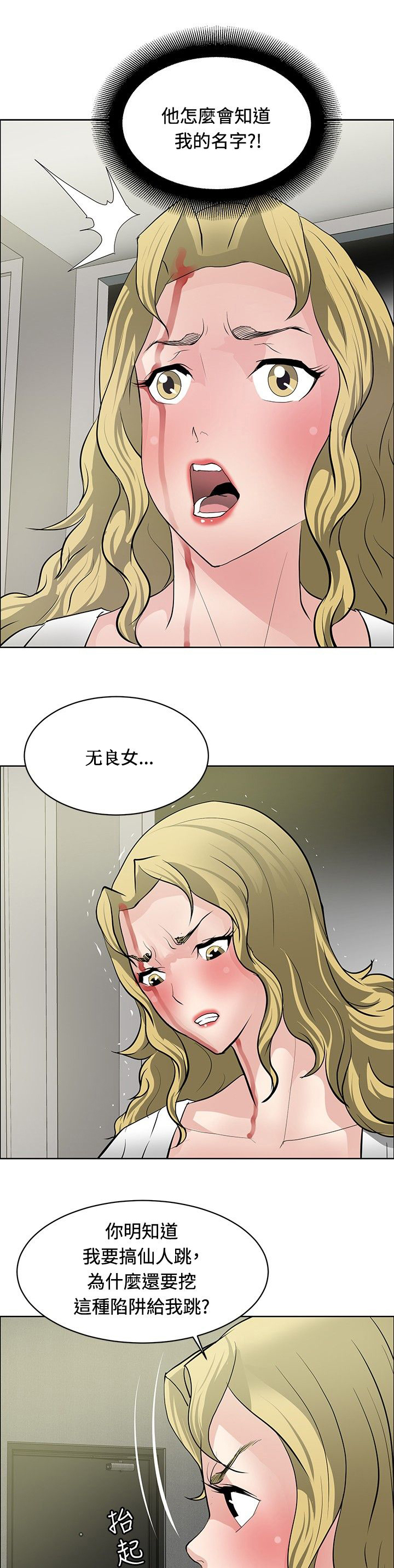 第29章：原形毕露24