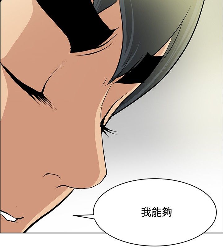 第30章：证明实力11