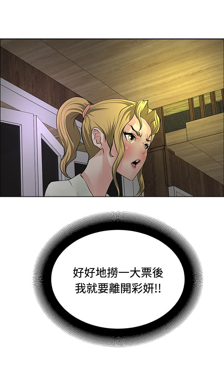 第25章：大捞一笔12