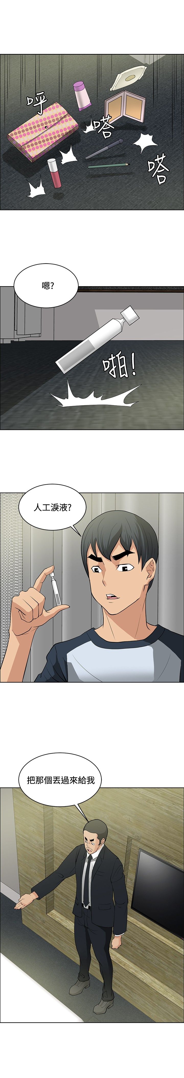 第29章：原形毕露20