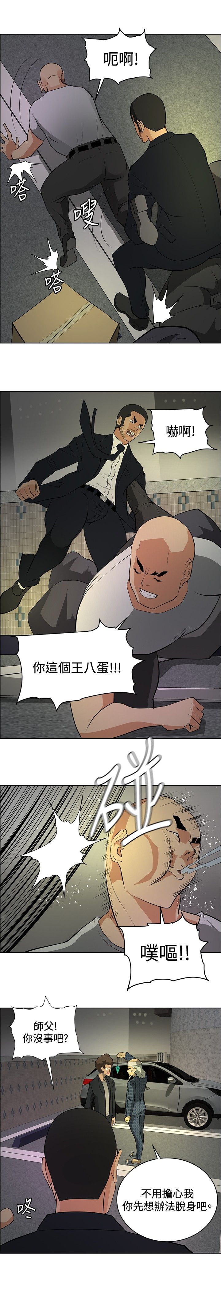 第19章：学妹相救19