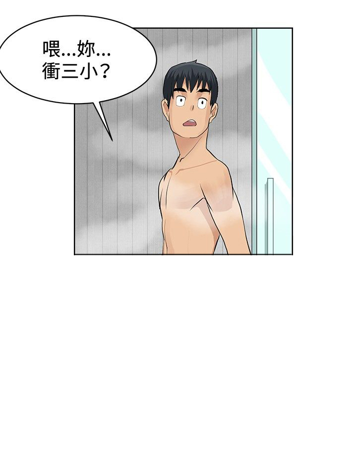第1章：偶遇大师21