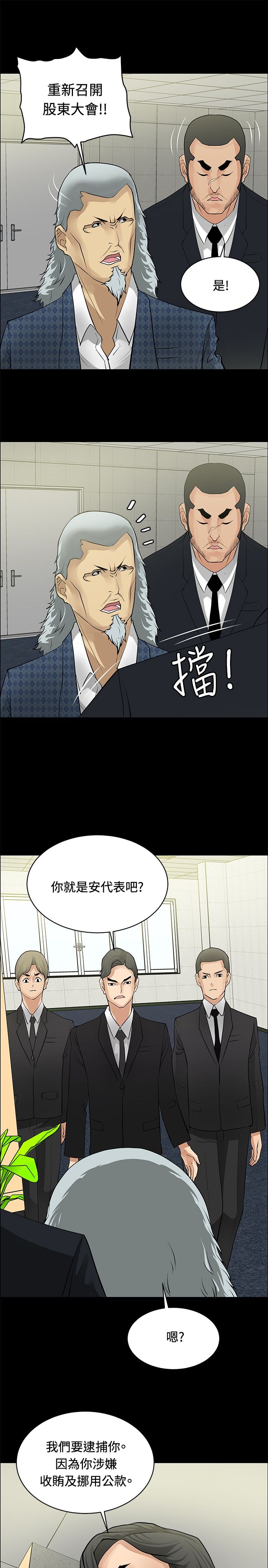第24章：师傅的过去26