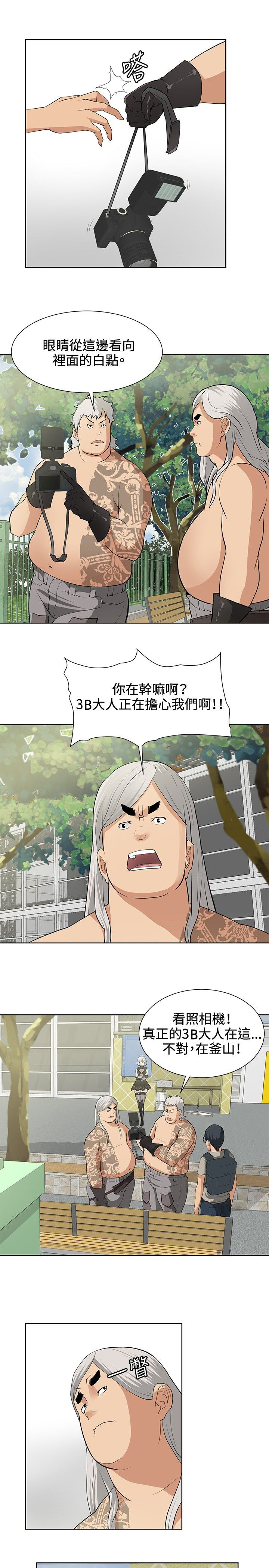 第14章：搭讪成功4