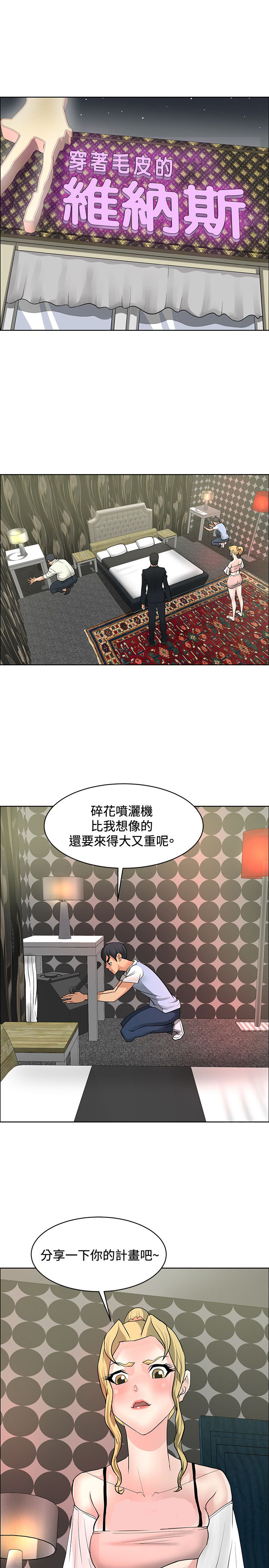 第32章：集体催眠14