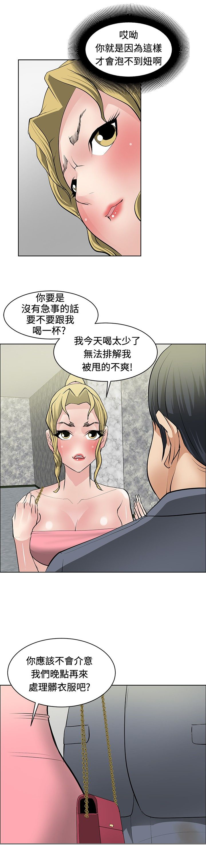 第26章：勾引目标21
