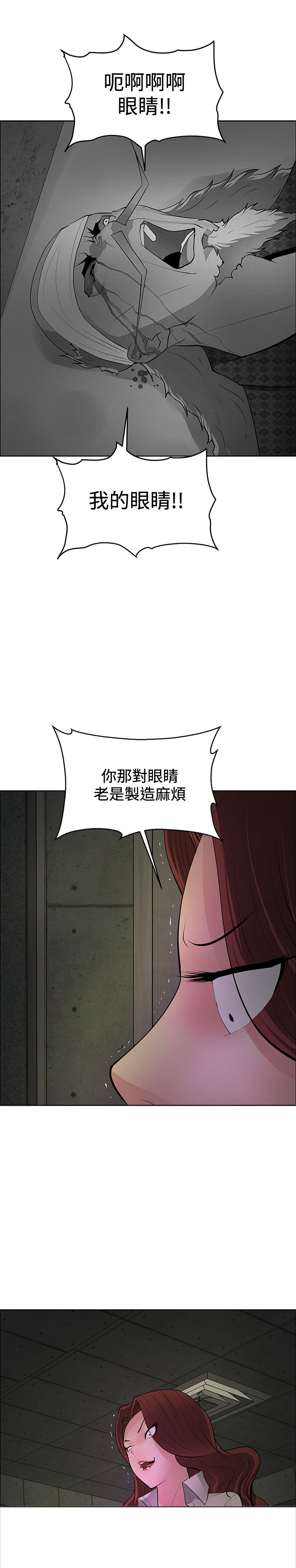 第39章：狠辣15