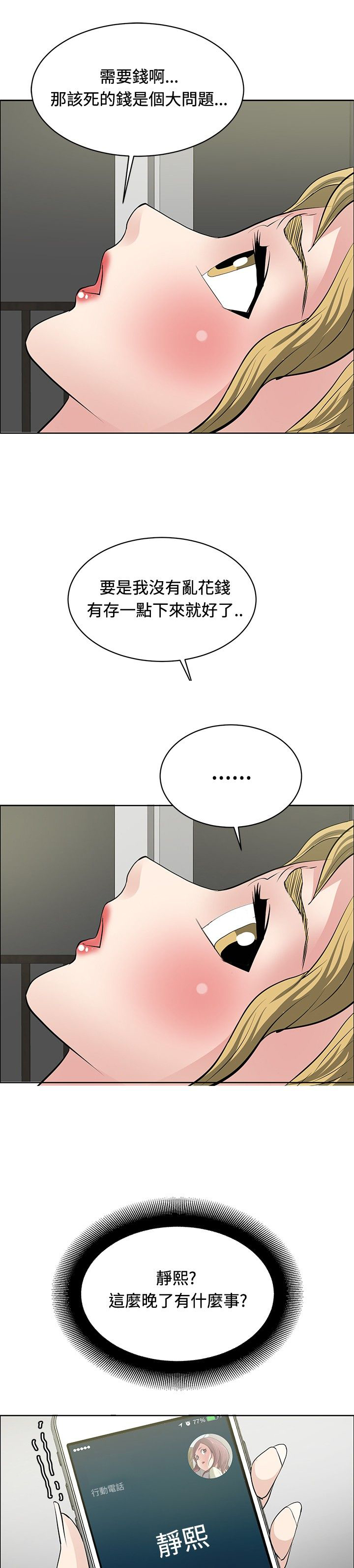 第25章：大捞一笔6