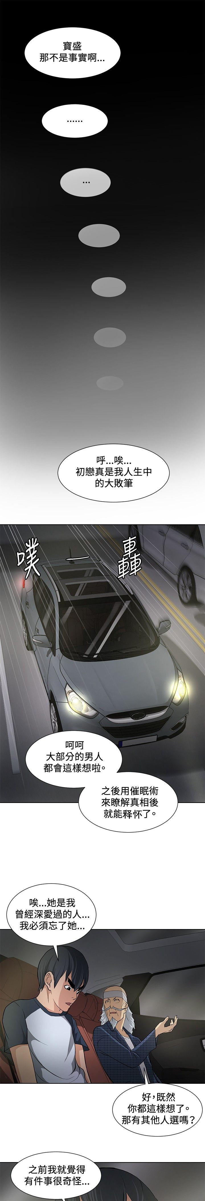 第7章：复仇开始15
