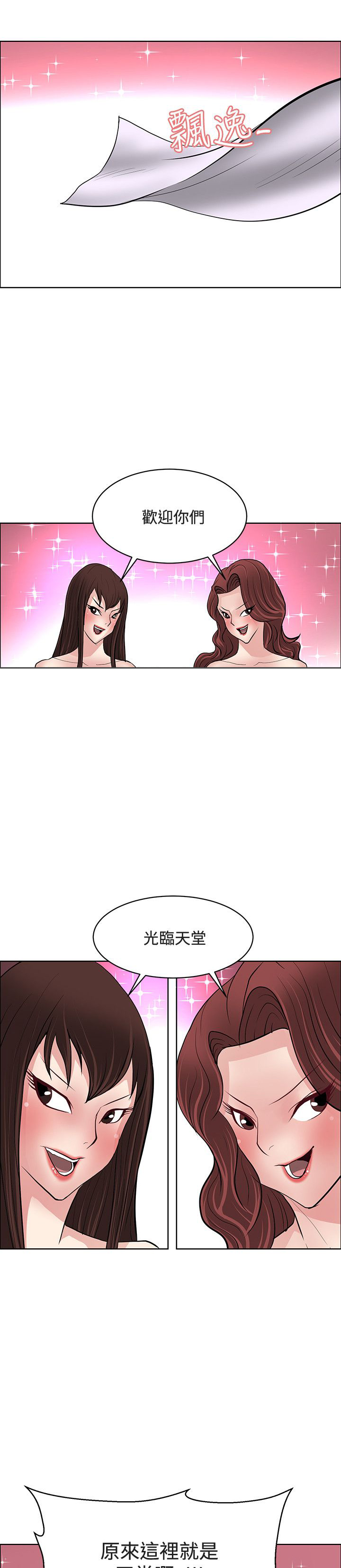 第46章：掌握世界（完结）0