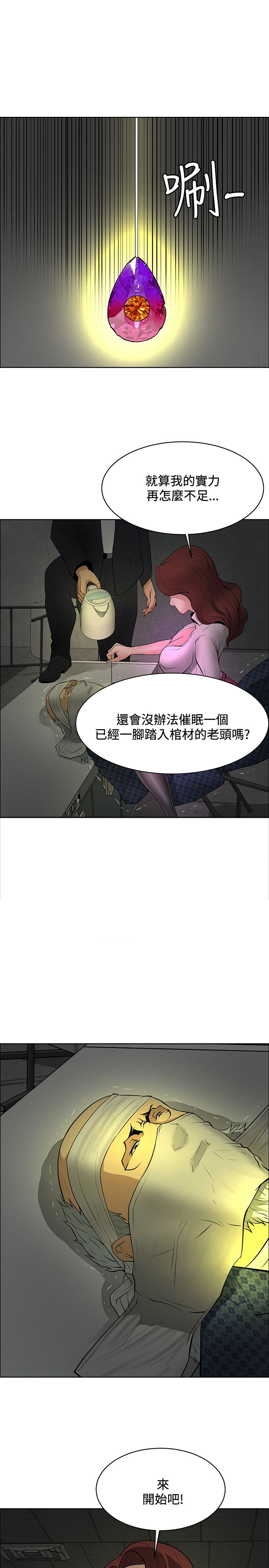 第38章：进入潜意识8