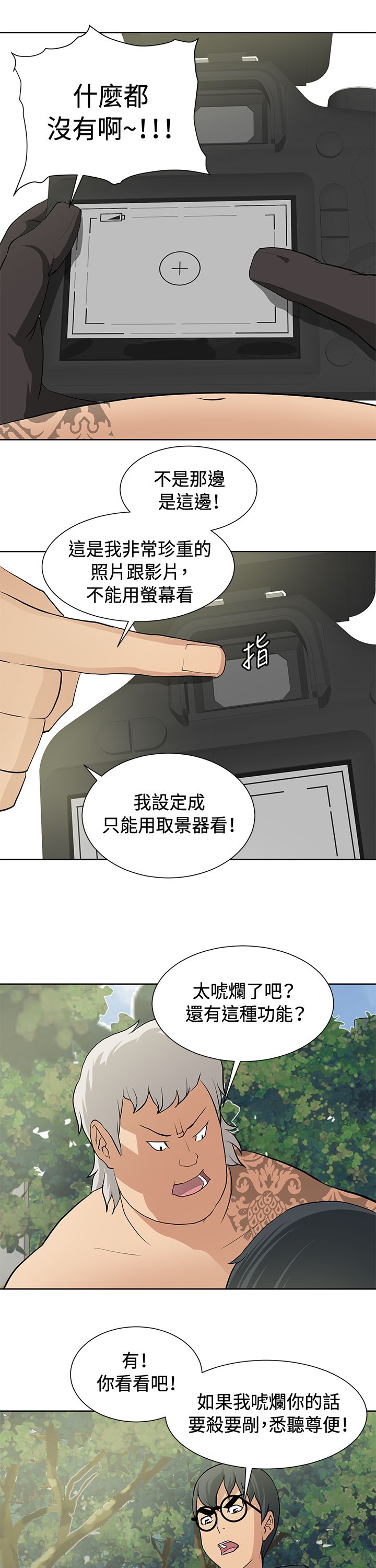 第13章：扫除障碍16