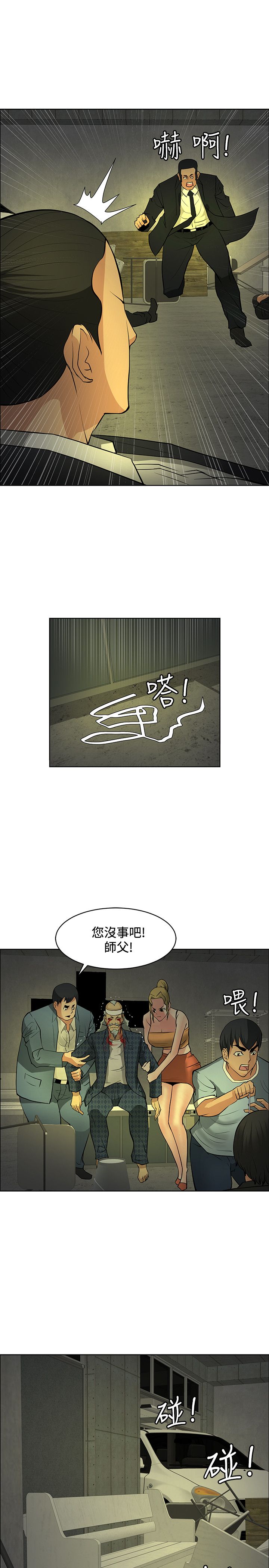 第43章：敲钟18