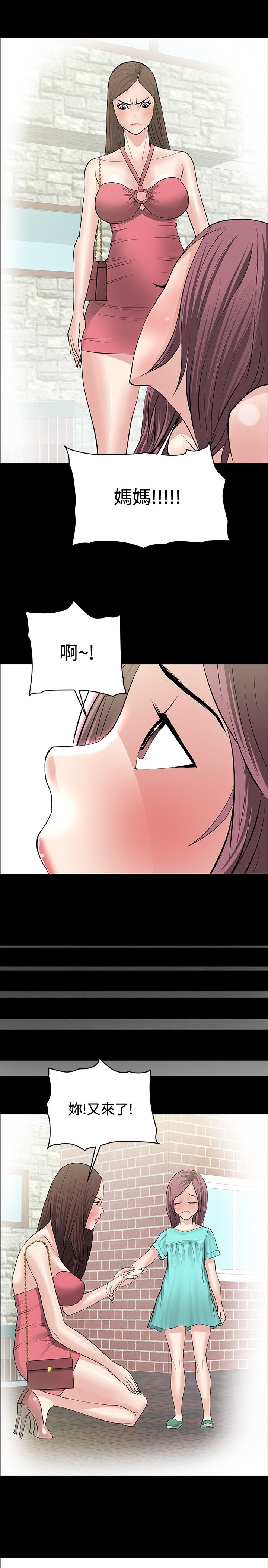 第21章：芳心已许1