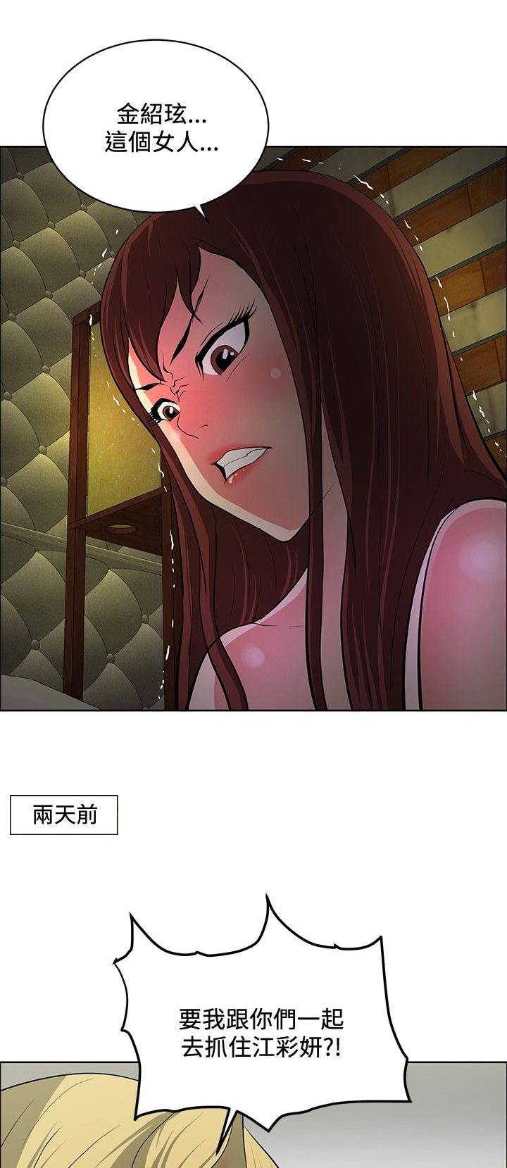 第30章：证明实力2