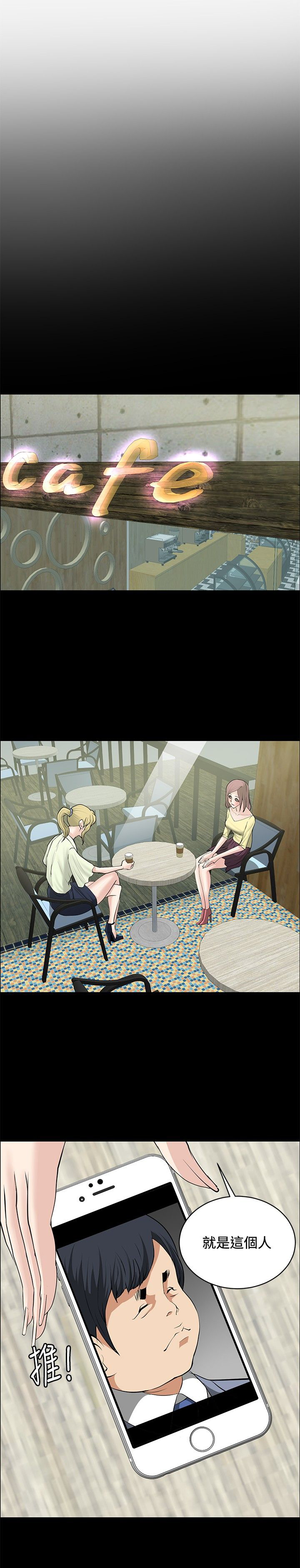 第26章：勾引目标2