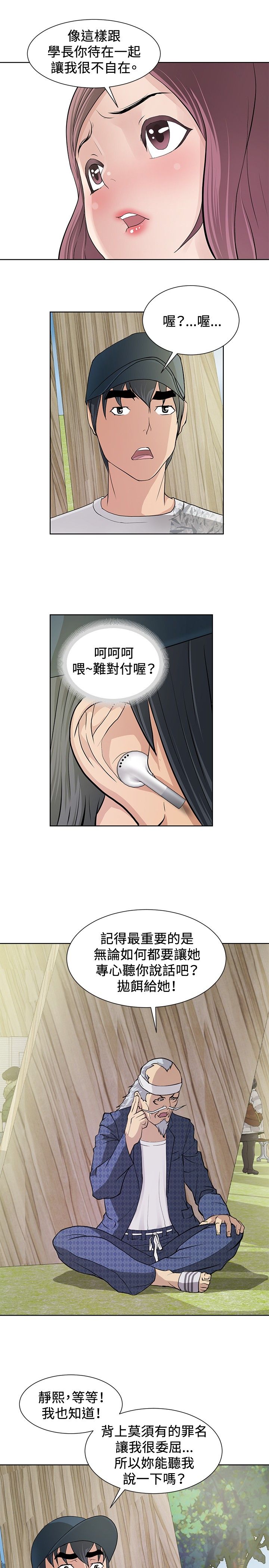 第8章：引导阶段4