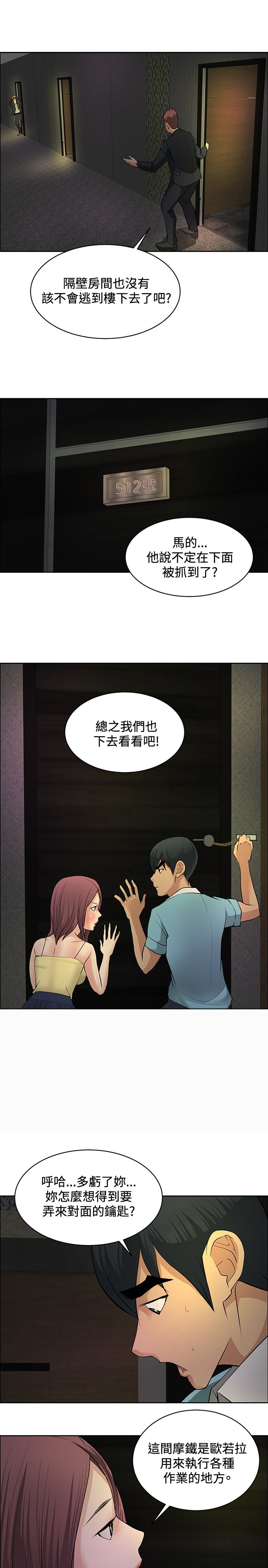 第19章：学妹相救23