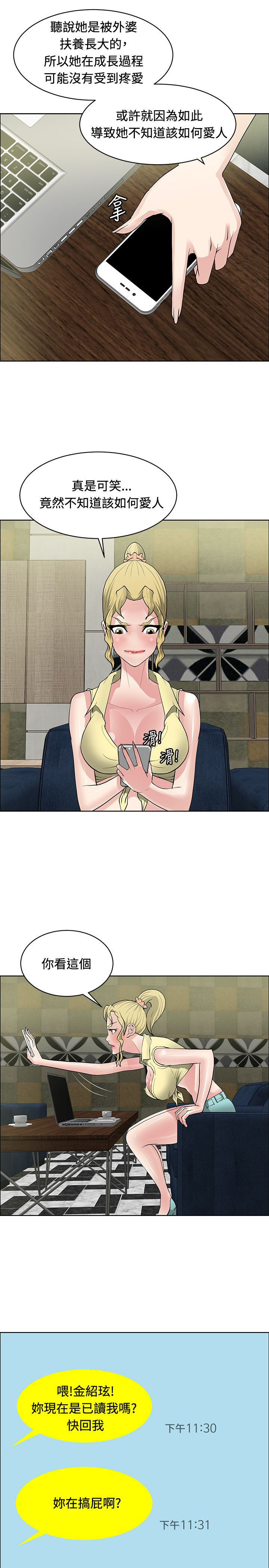 第31章：制定计划16