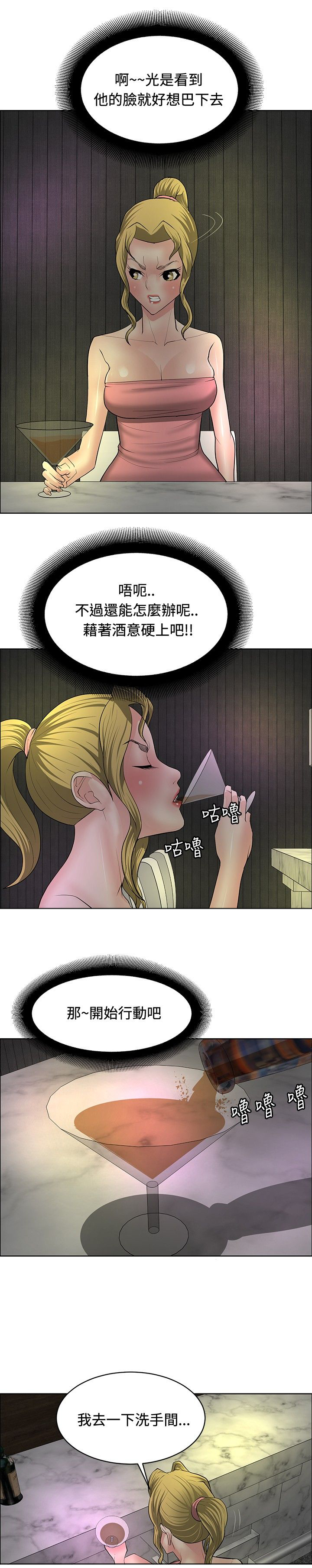第26章：勾引目标14