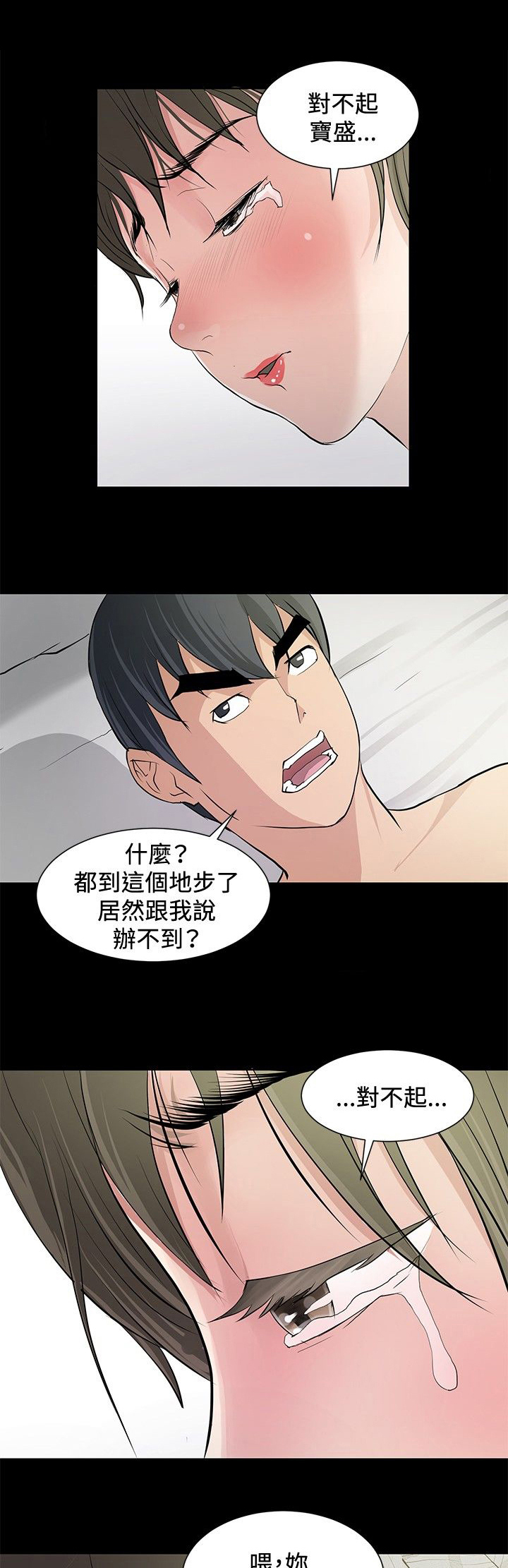 第7章：复仇开始11