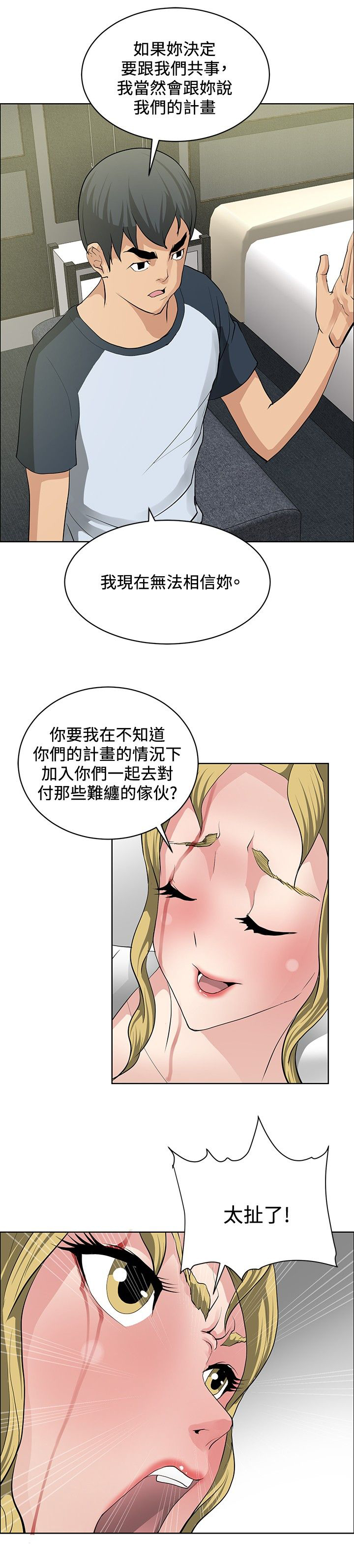 第30章：证明实力7