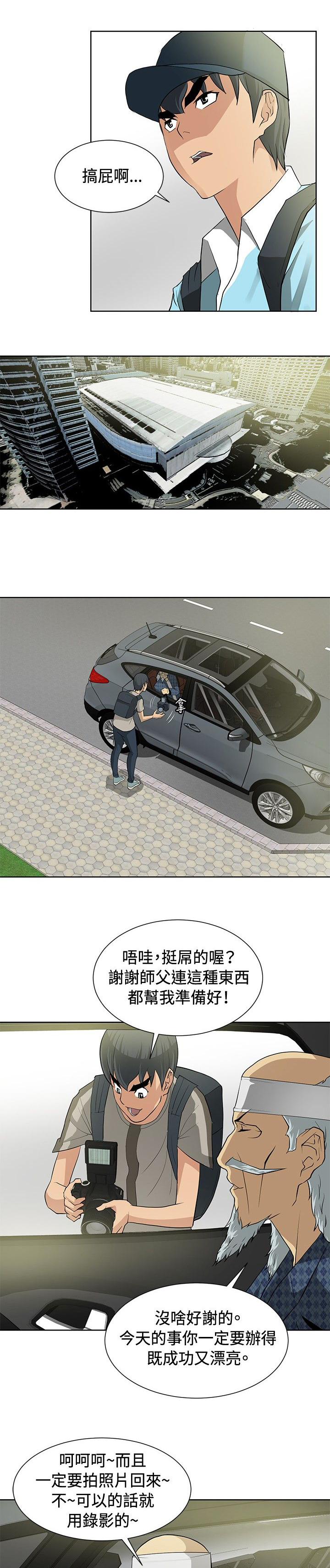 第12章：伪装潜伏11