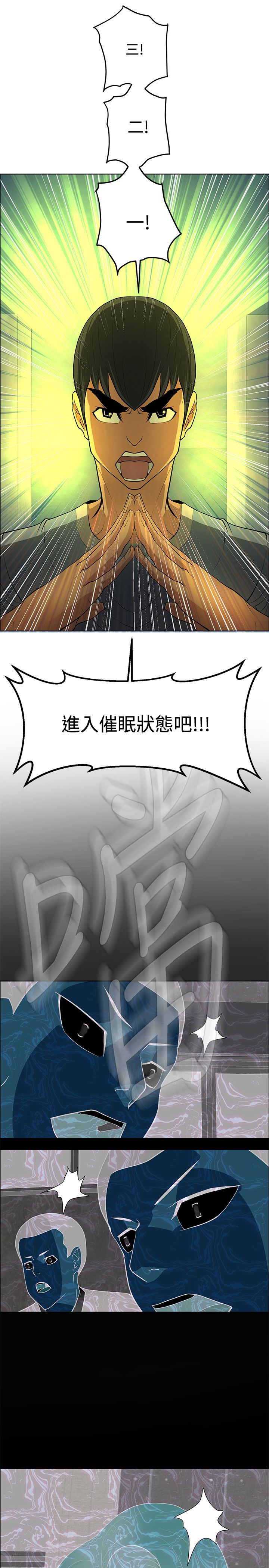 第45章：钟响19