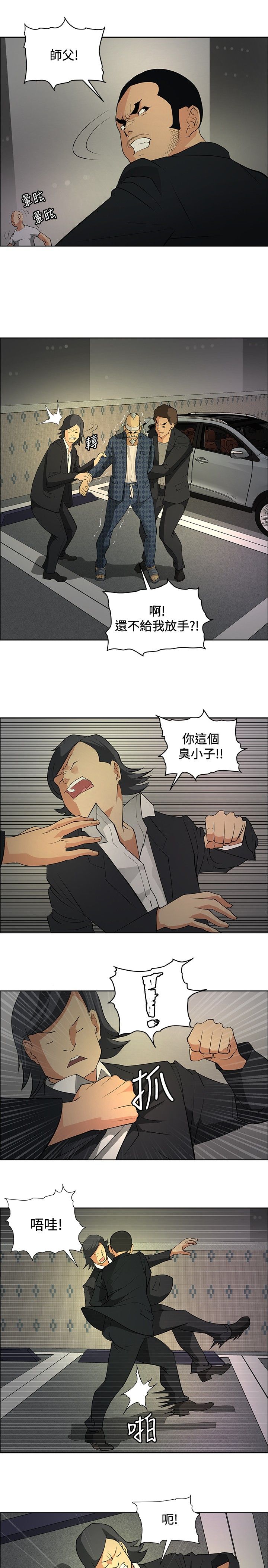 第19章：学妹相救2
