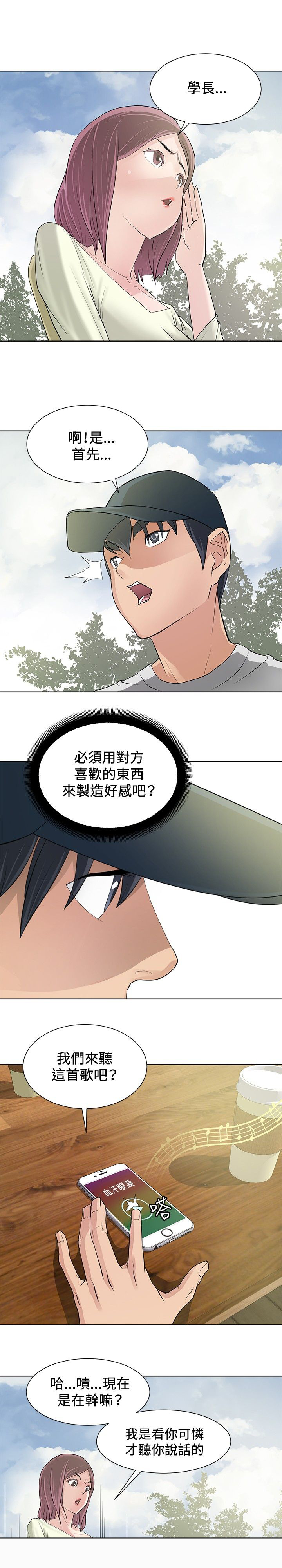 第8章：引导阶段14