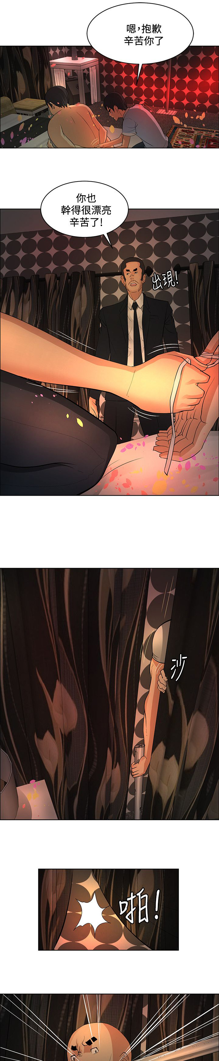第37章：谢谢你4