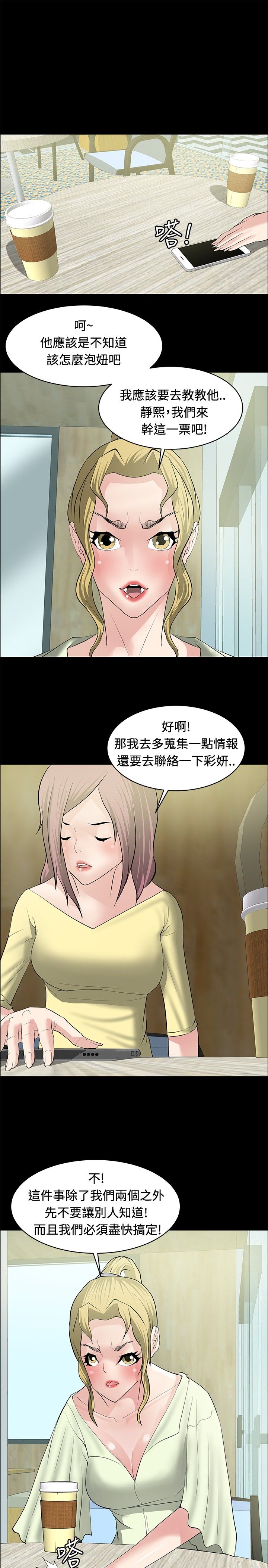 第26章：勾引目标8