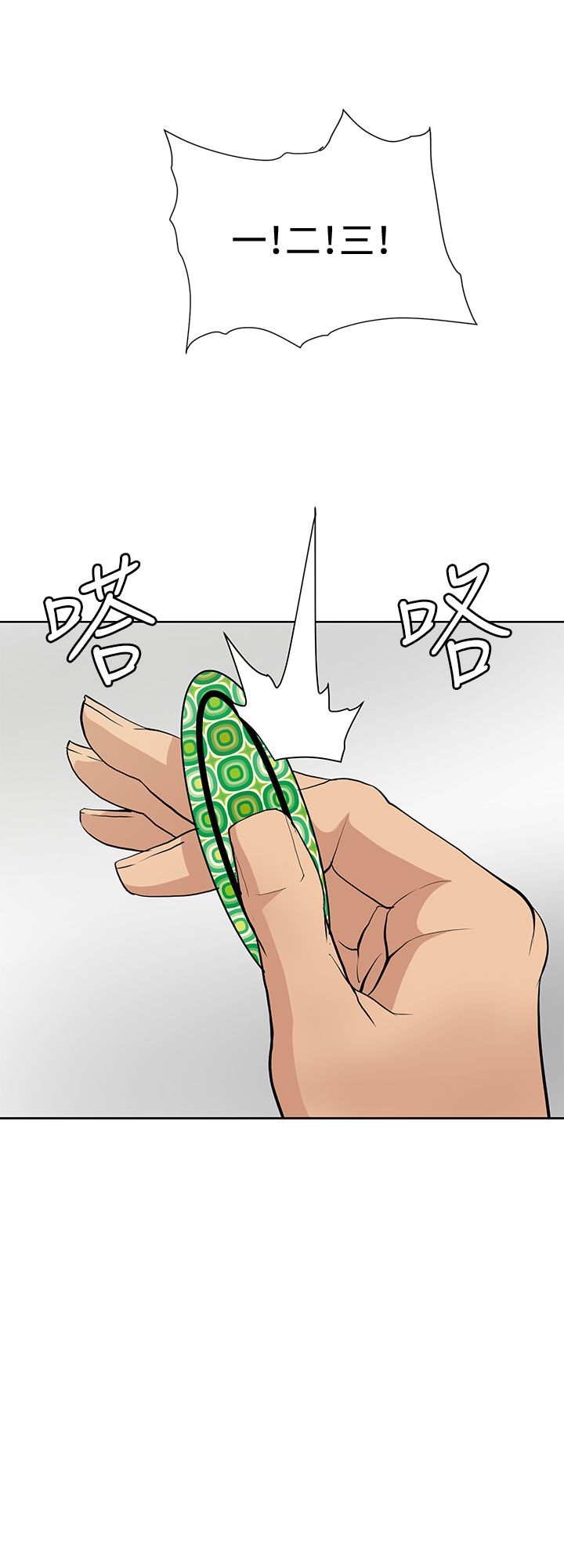 第13章：扫除障碍19