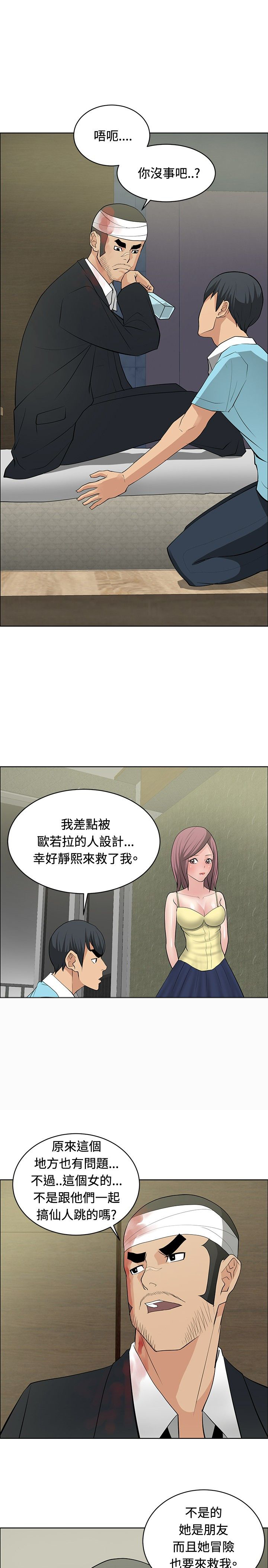 第22章：师傅有难6