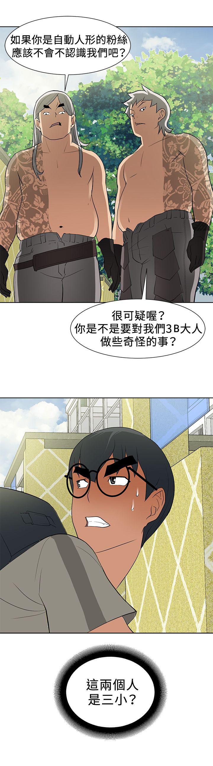 第12章：伪装潜伏22