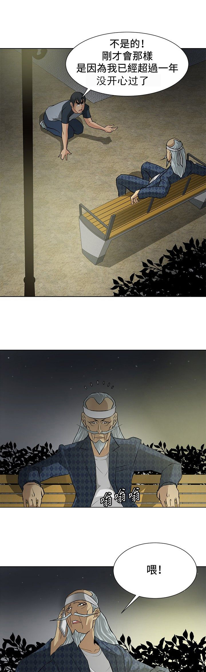第3章：拜师学艺8