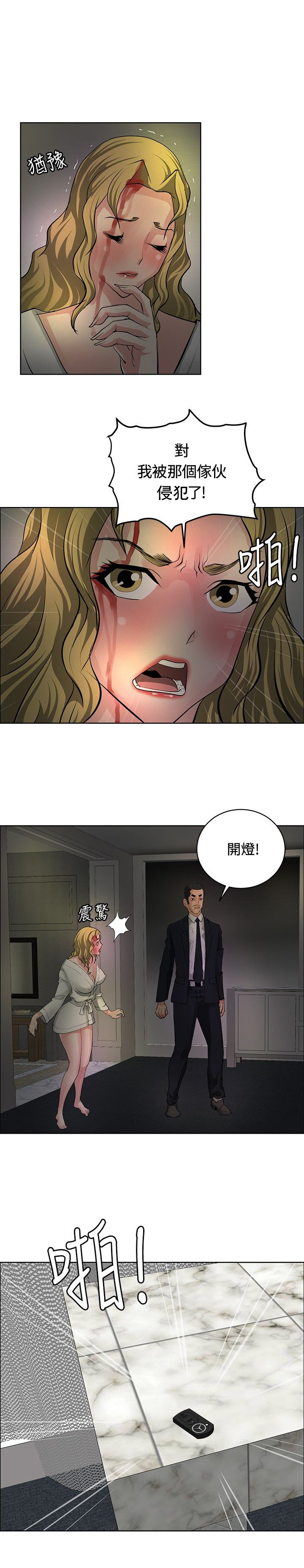 第29章：原形毕露14
