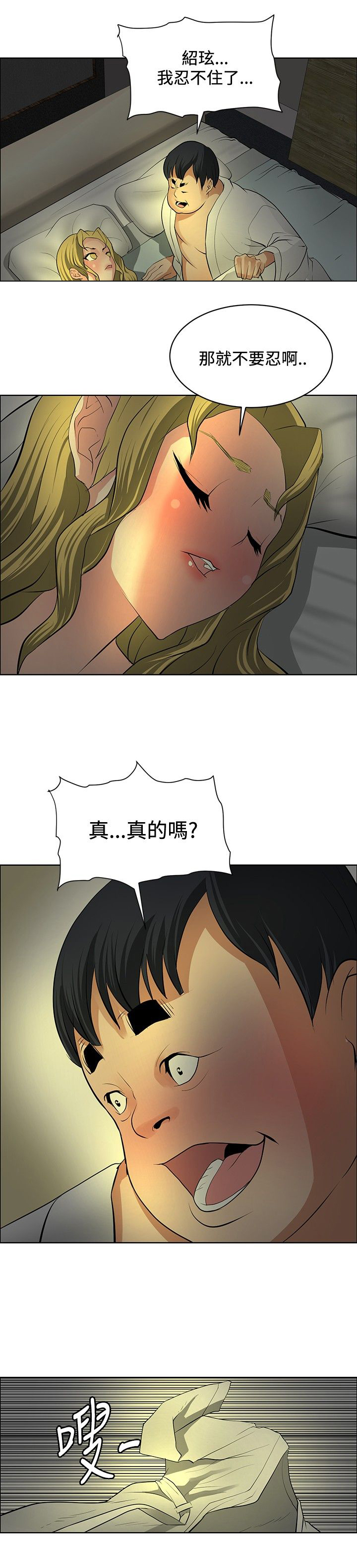 第28章：进展顺利4