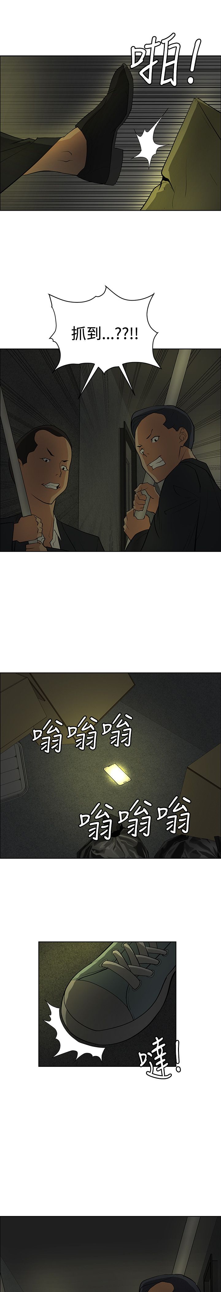第35章：彩研的惩罚21