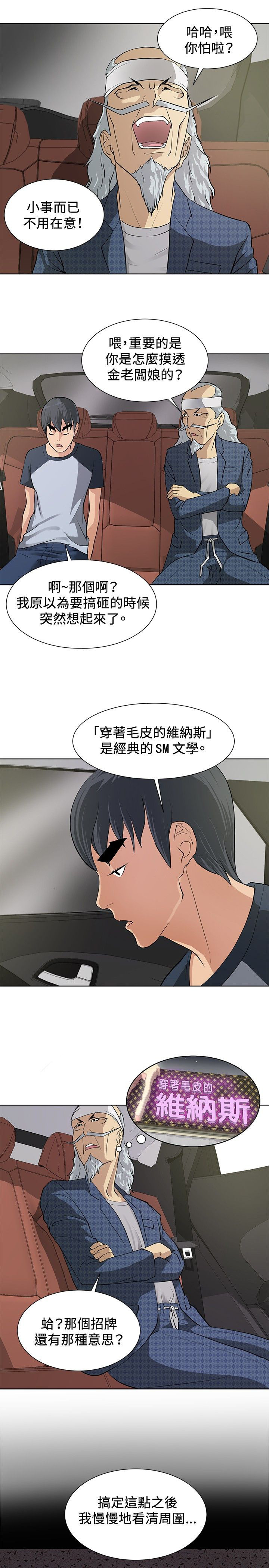 第6章：通过考验17