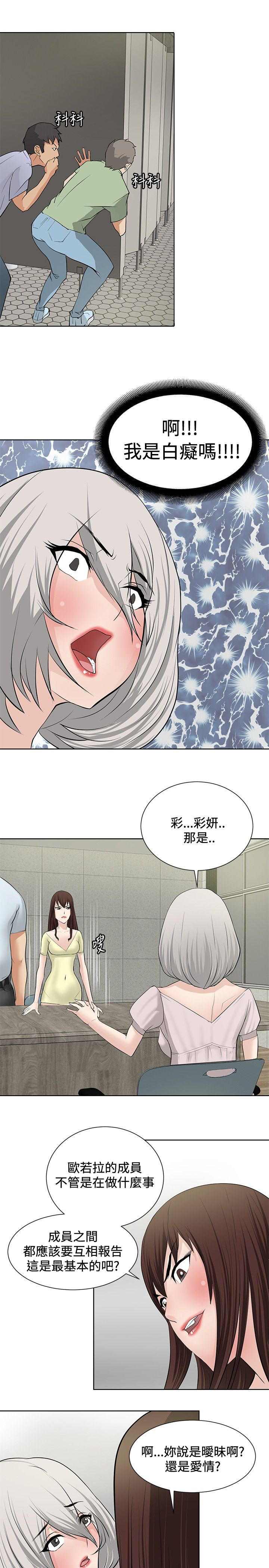 第17章：设下圈套9