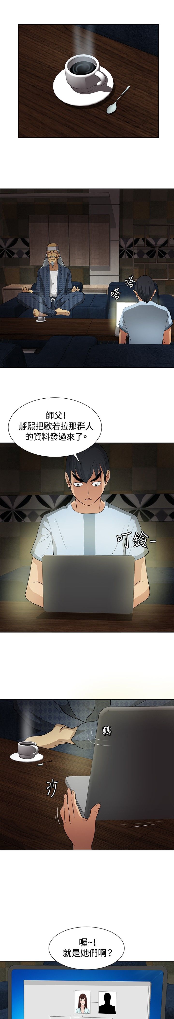 第11章：欧若拉组织5
