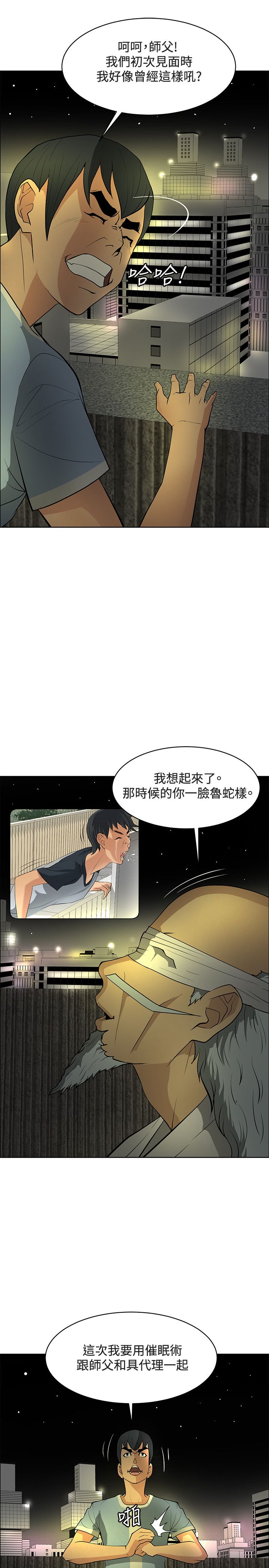 第46章：掌握世界（完结）26