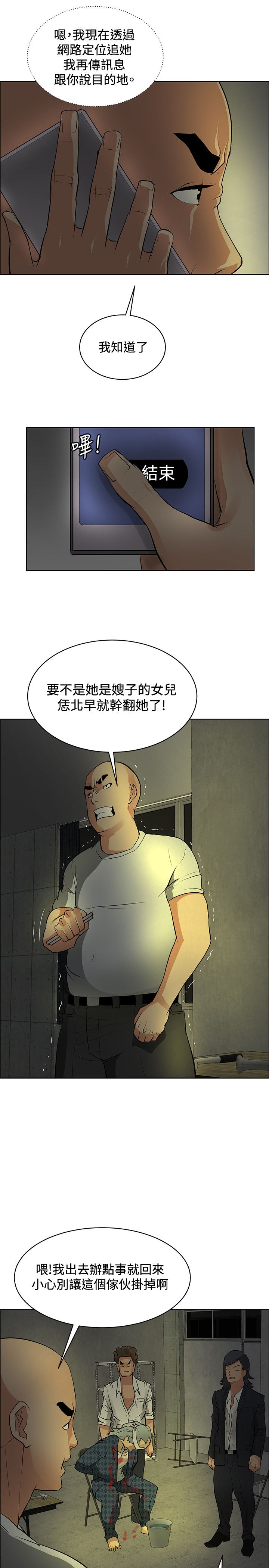 第32章：集体催眠6