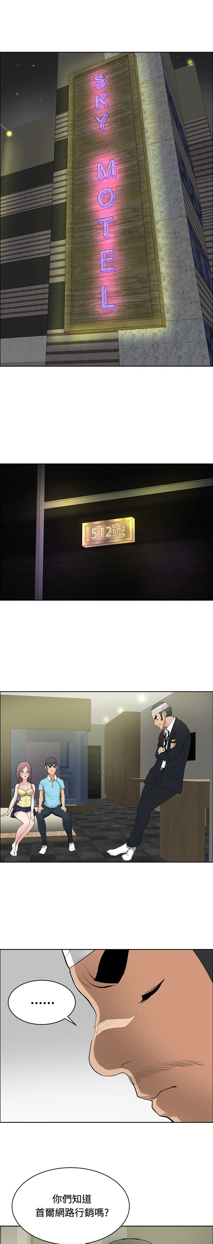 第23章：师傅的过去10